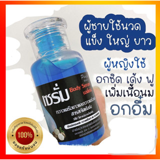 โดสพิมพา รับตรงของแท้100%บอดี้เซรั่มพิมพ์พา ไม่ระบุชื่อสินค้าหน้ากล่องนะจ๊ะ