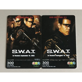 บัตรเติมเงินจาก วันทูคอล ลายภาพยนตร์ “S.W.A.T.” ของสะสม ของหายาก ราคา 99 บาท(1ชุดมีบัตร 2 แผ่น)