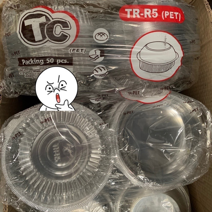 (ยกลัง600ใบ!!!) กล่องใส TC TR-R5 กล่องฝาโดมล็อคในตัว กล่องกลมใส ใส่อาหาร ขนม เบเกอรี่ ผัก-ผลไม้ สลัด Bakeland