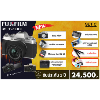 Fujifilm X-T200 Set C  (รับประกัน 1 ปี) ของแถมครบพร้อมใช้งาน