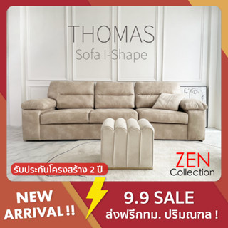 ZEN Collection ส่งฟรี กทม.ปริมณฑล! โซฟา Sofa I-Shape 3ที่นั่ง ขนาด 2.60m. 2ที่นั่ง ขนาด 1.90m. THOMAS โซฟาหุ้มหนัง PU