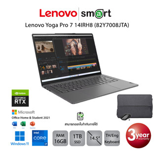 Lenovo Yoga Pro 7 14IRH8 (82Y7008JTA) i7-13700H/16GB/1TB SSD/14.5" 2.5K/Win11+Office (Storm Grey)