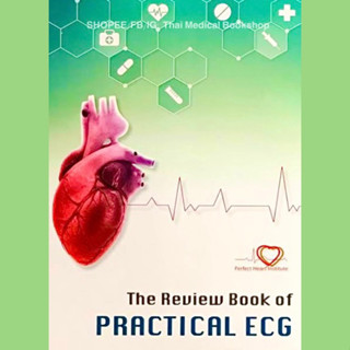 [หนังสือ]​ The Review Book of Practical ECG คลื่นไฟฟ้าหัวใจ electrocardiography ekg ezy card plearn ครอบครัวตัวคลื่น