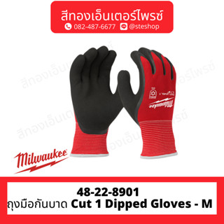 MILWAUKEE 48-22-8901 ถุงมือกันบาด Cut 1 Dipped Gloves - M