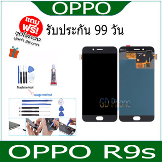 TRUEONE888 อะไหล่หน้าจอ จอชุดพร้อมทัสกรีน ออปโป้ oppo r9s  แถมฟิล์ม+แถมชุดไขควง