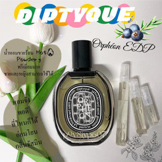 【ของแท้💯จัดส่งทันที✈️】Diptyque Orphéon &amp; Fleur de Peau &amp; Tam Dao &amp; Do Son EDP &amp; EDT 2ml / 5ml / 10ml น้ําหอมแบ่งขาย