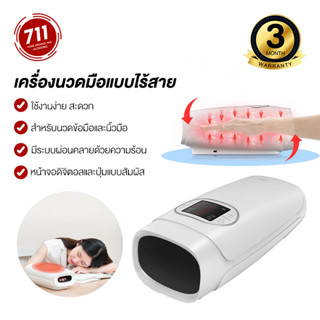 You Pin KULAX Hand Massager C20 เครื่องนวดมือแบบไร้สาย ระบบความร้อน