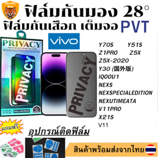 ฟิล์มกันมอง ฟิล์มกันVivoY70S Y51S Z1PRO Z5X Z5X-2020 Y30 (国外版) IQOOU1 NEXS NEXSPECIALEDITION NEXUTIMEATA V11 V11PRO X21S