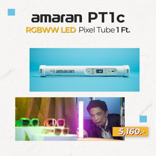 Amaran PT1C - 1-Foot RGBWW Battery-Powered LED Pixel Tube - ประกันศูนย์ไทย