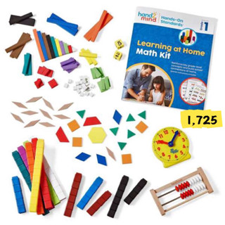 Hos Family Engagement Math Tool Kit GR 1 ชุด อุปกรณ์คณิตศาสตร์ครบชุดแบบมีส่วนร่วมในครอบครัว ระดับประถม