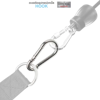 ตะขอ Hook 1 คู่ ติดอุปกรณ์เสริมเคเบิ้ล (Commercial Grade) (HOOK)
