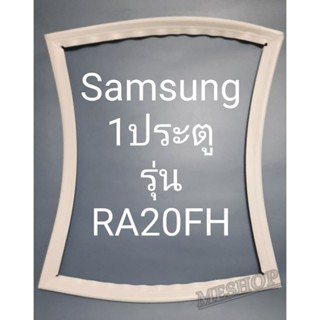 ขอบยางตู้เย็น Samsung 1 ประตูรุ่นRA20FH