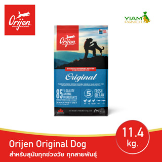 ORIJEN Original Dog 11.4 กก. (โอริเจน ออริจินัล) สำหรับสุนัขทุกช่วงวัย ทุกสายพันธุ์