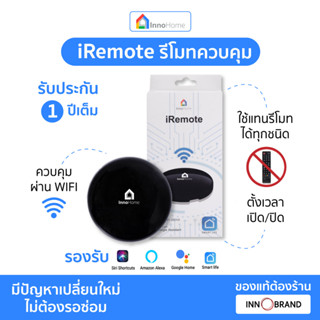 [รับประกัน1ปี] Smart IR Remote รีโมทควบคุม ใช้แทนรีโมทแอร์ รีโมททีวี ควบคุมผ่านแอพSmartLifeได้ทุกที่ ของแท้ จาก InnoHome