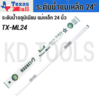 TEXAS BULL ระดับน้ำอลูมิเนียม แม่เหล็ก 24 นิ้ว TX-ML24