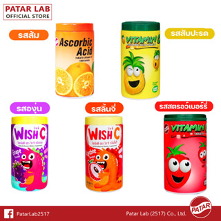 PATAR วิตามินซี อมเล่น เด็ก - Patar Vitamin C / Ascorbic Acid