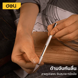 Deli มีดแกะสลัก SK5 มีดอาร์ทไนท์ สำหรับงานโมเดล ด้ามจับกันลื่น มีตัวล็อคใบมีด Carving Knife