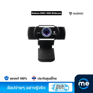 กล้อง Nubwo NWC-560 Webcam สีดำ