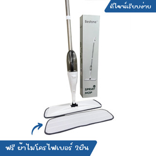 ไม้ถูพื้นแบบสเปรย์ ไม้ถูพื้นไอน้ำ Spray mop ถูพื้น