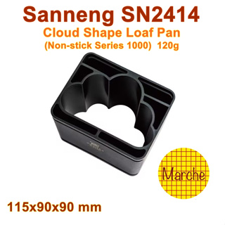 Sanneng SN2414 พิมพ์อบขนมปังทรงก้อนเมฆ 120g (Non stick series 1000) พร้อมฝาปิด