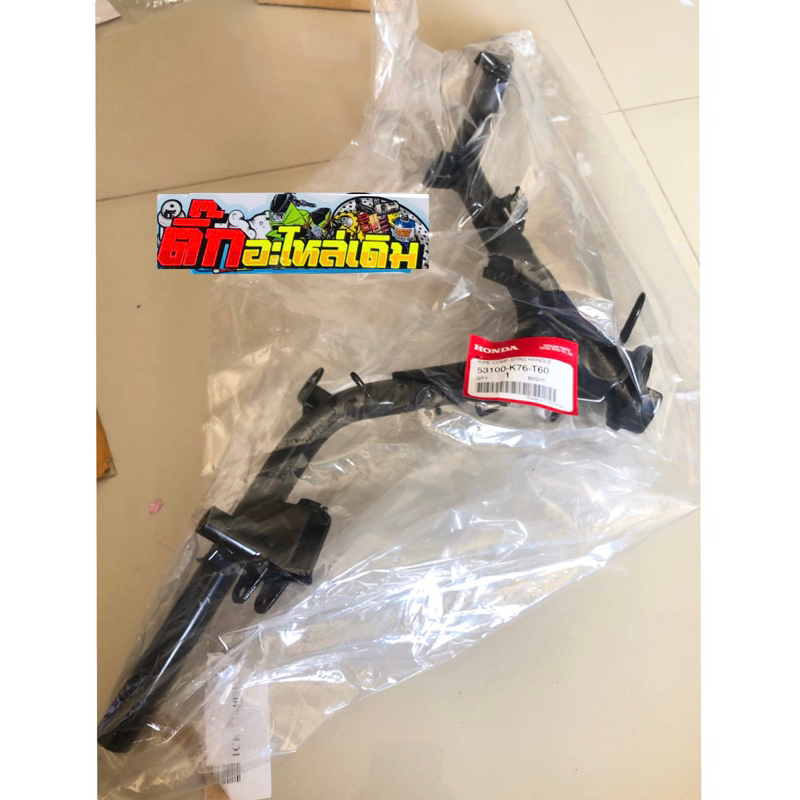 แฮนดรีมซุปเปอร์คัฟไฟกลมปี2018-2019แท้ศูนย์ 53100-K76-T60🔹