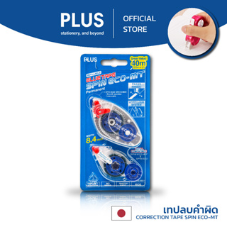 PLUS GLUE TAPE SPIN-ECO MT พลัส เทปกาว รุ่น สปิน-อีโค เอ็มที