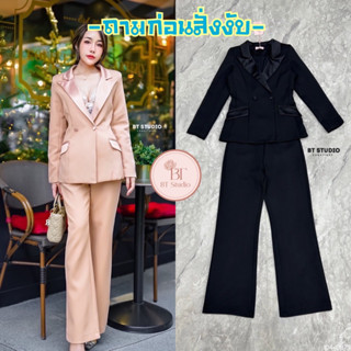 BT Studio ชุดสูทปกเงา 2 ดุมปังๆ 2 สี 🖤🧡