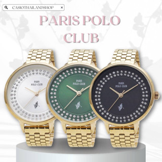 🎁PARIS POLO CLUB PPC-230310-GD ของแท้ 100% พร้อมส่ง ประกัน 1 ปี