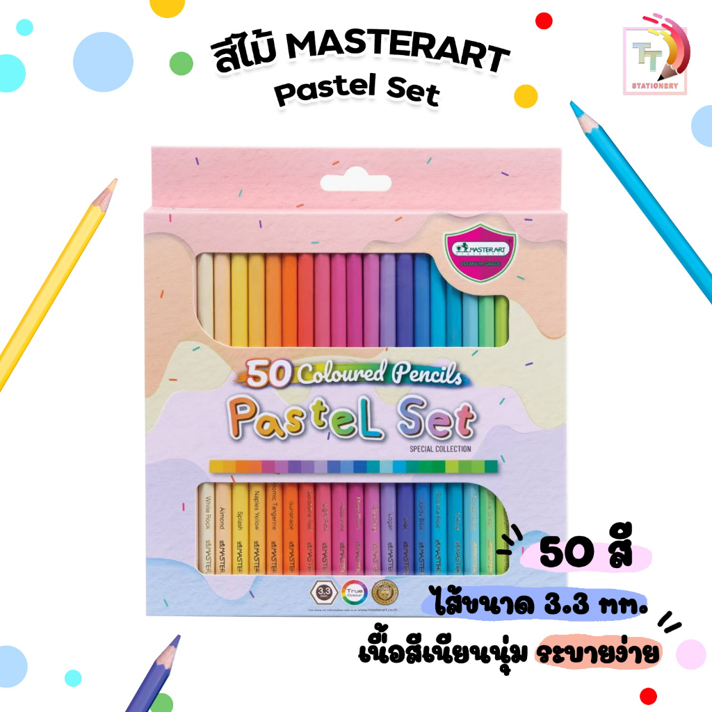 Master art สีไม้ ดินสอสี สีไม้ PASTEL แท่งยาว 50 สี โทนสีพาสเทล ( 1 กล่อง )