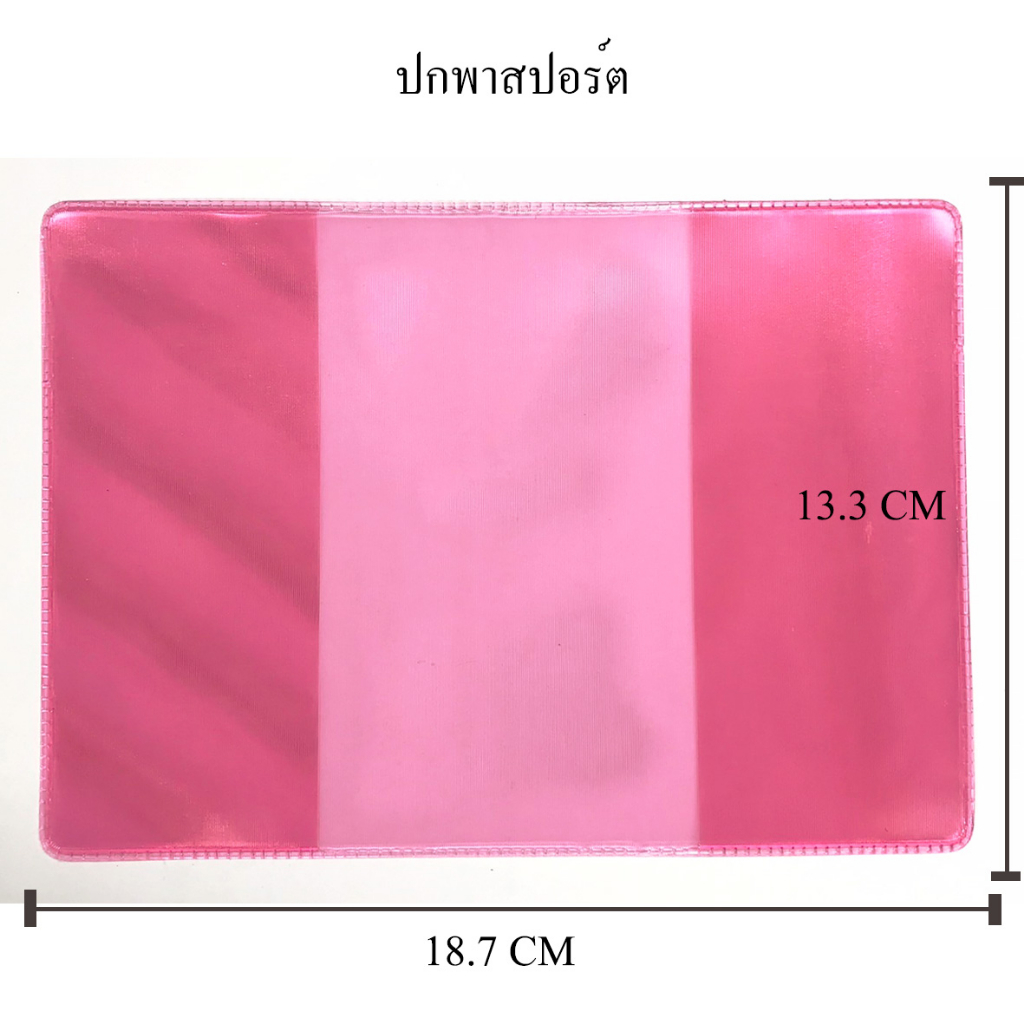 ปกพาสปอร์ต ซองใส่พาสปอร์ต ซองใส่หนังสือเดินทาง