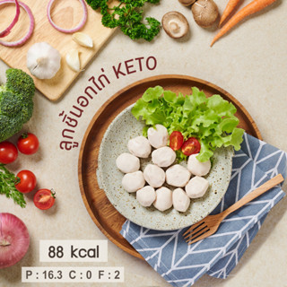 ลูกชิ้นอกไก่ KETO Slimfit Delivery