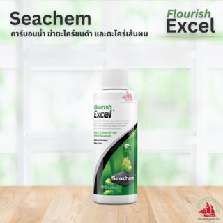 Seachem Flourish Excel คาร์บอนน้ำ ฆ่าตะไคร่ขนดำ ตะไคร่เส้นผม  ในตู้ปลา ขนาด 100ml.