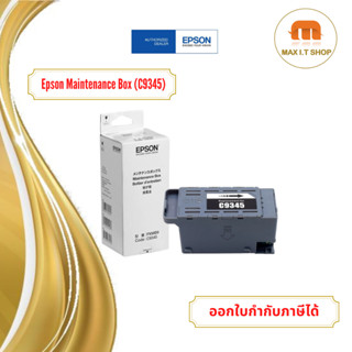 (ส่งฟรี)กล่องซับหมึก-ผ้าซับหมึก-MAINTENANCE BOX (Code:C9345)-EPSON L15150/15160 สินค้าแท้จาก Epson Thailand