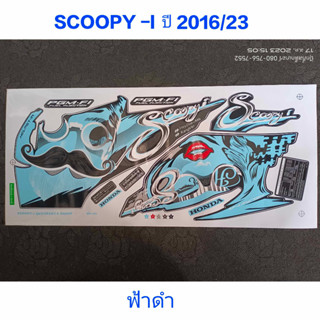 สติ๊กเกอร์ Scoopy ตัวใหม่ สีฟ้าดำ ปี 2016 รุ่น 23