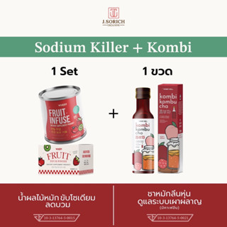 [ของแท้ พร้อมส่ง] คู่หูน้ำผลไม้หมักขับโซเดียม&amp;Kombucha (หัวเชื้อชาหมักลดไขมัน)