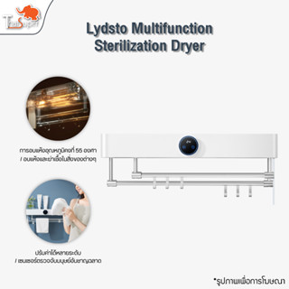 Lydsto Multifunction Sterilization Dryer เครื่องอบฆ่าเชื้ออเนกประสงค์ เครื่องอบแห้ง ที่อบผ้า