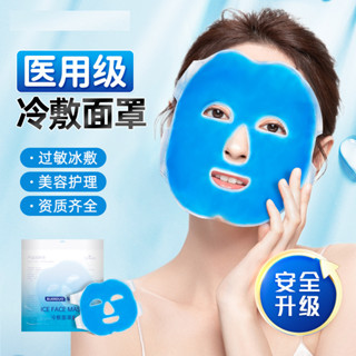 Lily PERS Ice Cooling Gel Blue Face Mask Fatigue Relief Relaxation Full PVC Mask