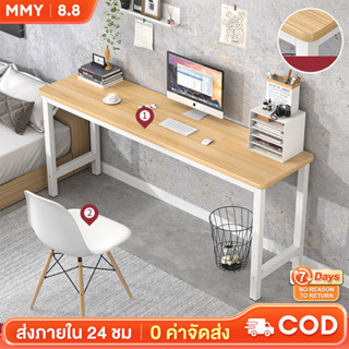 MMY โต๊ะทำงาน  160/140/120 OFFICE COMPUTER DESK โต๊ะคอมพิวเตอร์