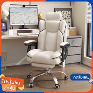 เก้าอี้ทำงาน office chair คอมพิวเตอร์ เก้าอี้เกมส์มิ่ง นอนได้ มีเท้าเหยียบ สะดวกสบาย