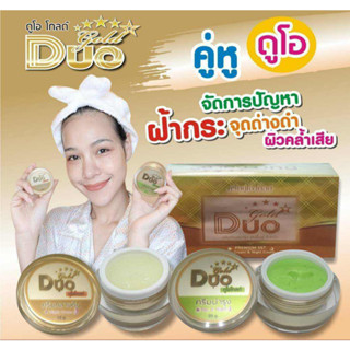 #ผลิตภัณฑ์แบรนด์ "DUOGOLD" #ดูโอโกลด์  #ดูโอโกลด์ #สูตรดั้งเดิม