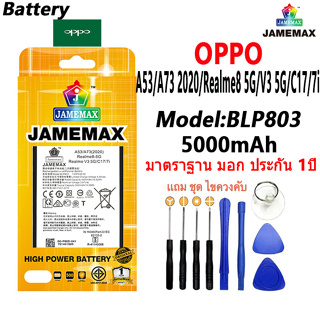 แบตเตอรี่ เเบต OPPO A53，A73 2020，Realme8 5G，Realme V3 5G，C17，7i คุณภาพระดับพรีเมี่ยม battery Model BLP803（5000mAh）