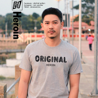 ลายใหม่ Original / ออริจินัล ปี 2023 เสื้อยืดเฮโรอีน