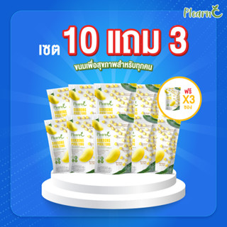 เซตสุดคุ้ม 10แถม 3 ขนมเด็กเพลินซี PlearnC Freeze-Dried Mango อกร่องพิกุลทองฟรีซดราย 8g ขนมเพื่อสุขภาพ ขนมสำหรับเด็ก