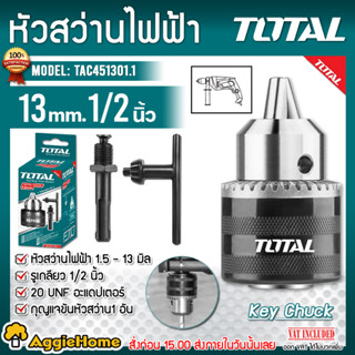 TOTAL หัวสว่านไฟฟ้า รุ่น TAC451301.1 พร้อมกุญแจขันหัวสว่าน 1/2 นิ้ว / ขนาด 1.5-13 mm./ หัวสว่าน