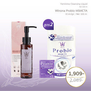 Winona(วิโนน่า) Set Feminine Liquid Cleansing 100 ml +Winona Probio 30 capsules