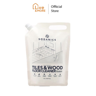 SOGANICS Tiles&amp;Wood Floor Cleaner Refill น้ำยาถูพื้น โซแกนิคส์ รีฟิล (ถุงเติม)