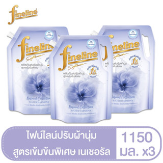 [แพ็ค3]Fineline ไฟไลน์เนเชอรัลคอลเลคชั่น ผลิตภัณฑ์ปรับผ้านุ่มสูตรเข้มข้นกลิ่นวอเตอร์ฮาโมนี่สีม่วง 1150มล.