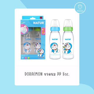 ขวดนมDORAEMON  PP 8oz เเพ็ก 2