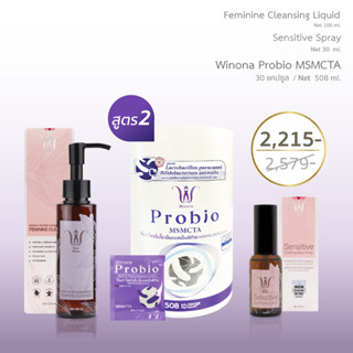 Winona(วิโนน่า) Set Feminine Liquid Cleansing 100 ml + Sensitive Spray 30 ml +Winona Probio 30 Capsules