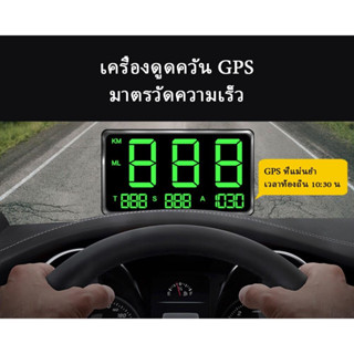 4.5 "GPS HUD Speedometer Head-Up Display Digital Car Speed Alarm System Universal สำหรับรถบรรทุกรถบัสทุก